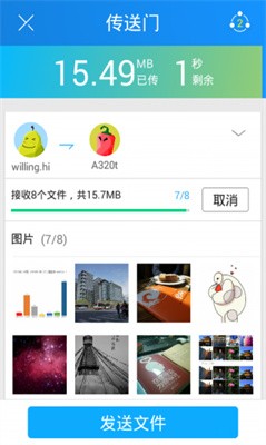 茄子快传官方最新版(1)