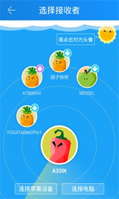 茄子快传官方最新版(2)