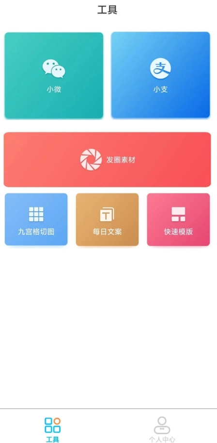 正点点官方最新版图3