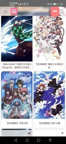 萌站macgn通用版
