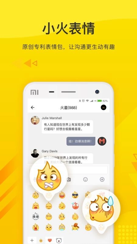 火信通用版图1