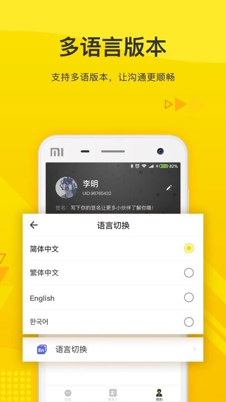 火信通用版图4