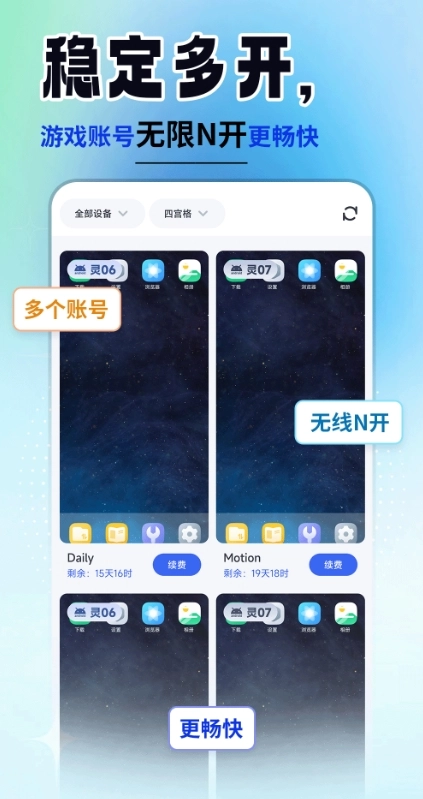 云精灵通用版图1
