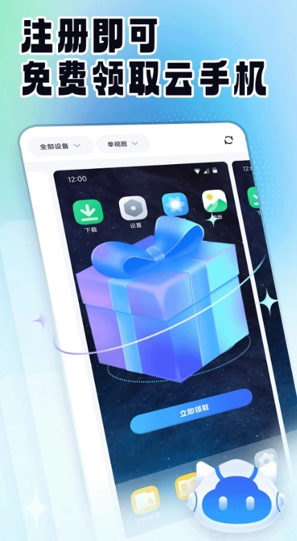 云精灵通用版图3