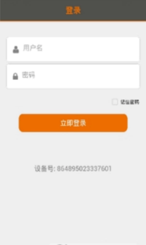 安能物流安卓官方版图1