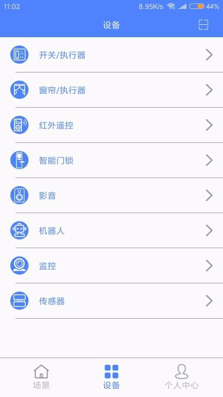 万象智能安卓直装版图3