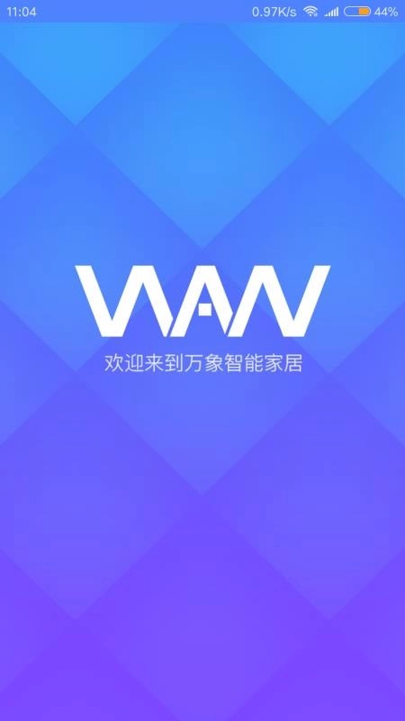 万象智能安卓直装版图4