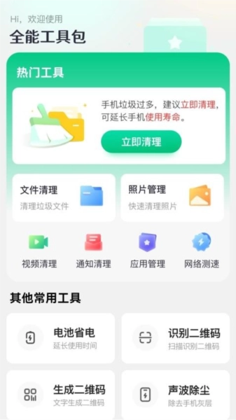 秋枫万能口袋直装版图4