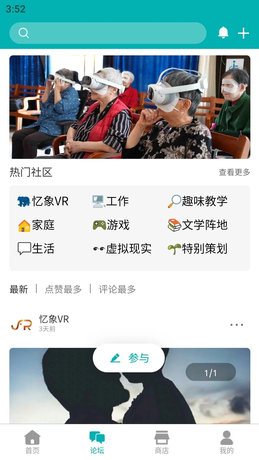 忆象最新版图3