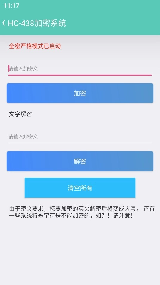 UU助手手机最新版图2