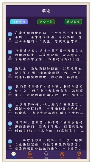 穿越变声器手机版图1