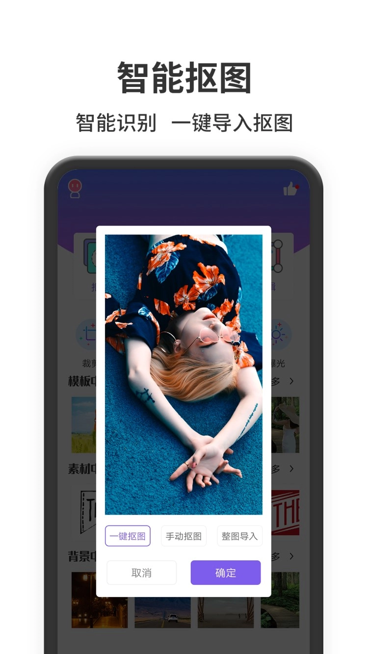 美化水印截图王