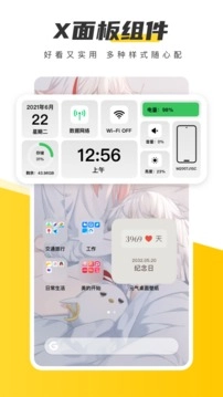元气壁纸安卓版(3)