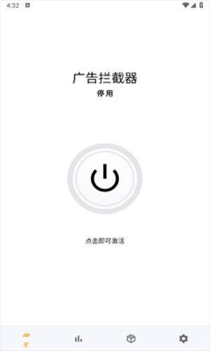 广告拦截器免费版图3