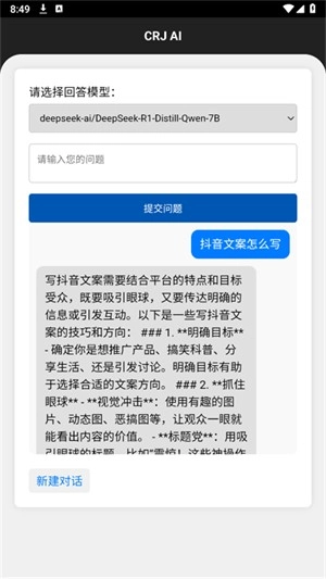 CRJ AI直装版图3