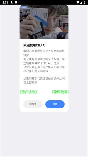CRJ AI直装版图4