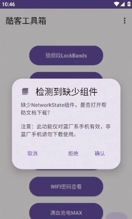 酷客工具箱手機版