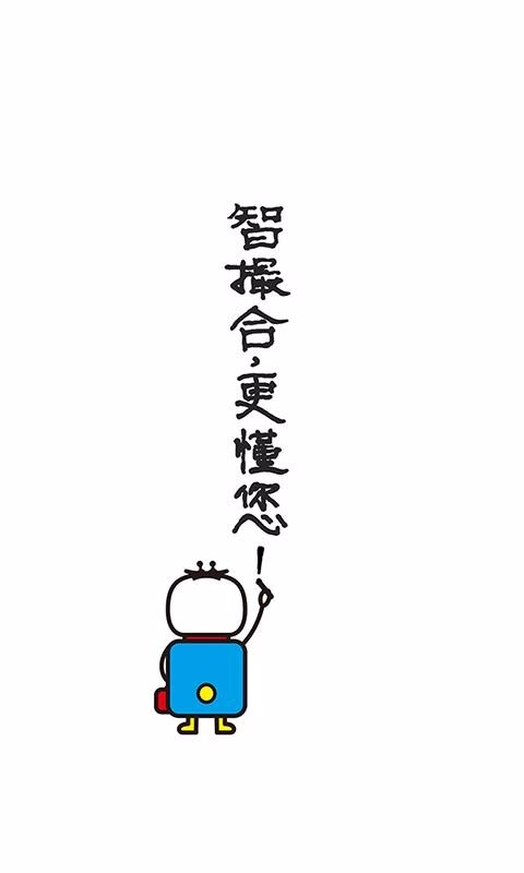 资资撮合手机正版图2