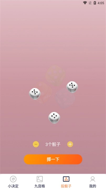 闪电小魔盒最新版图3