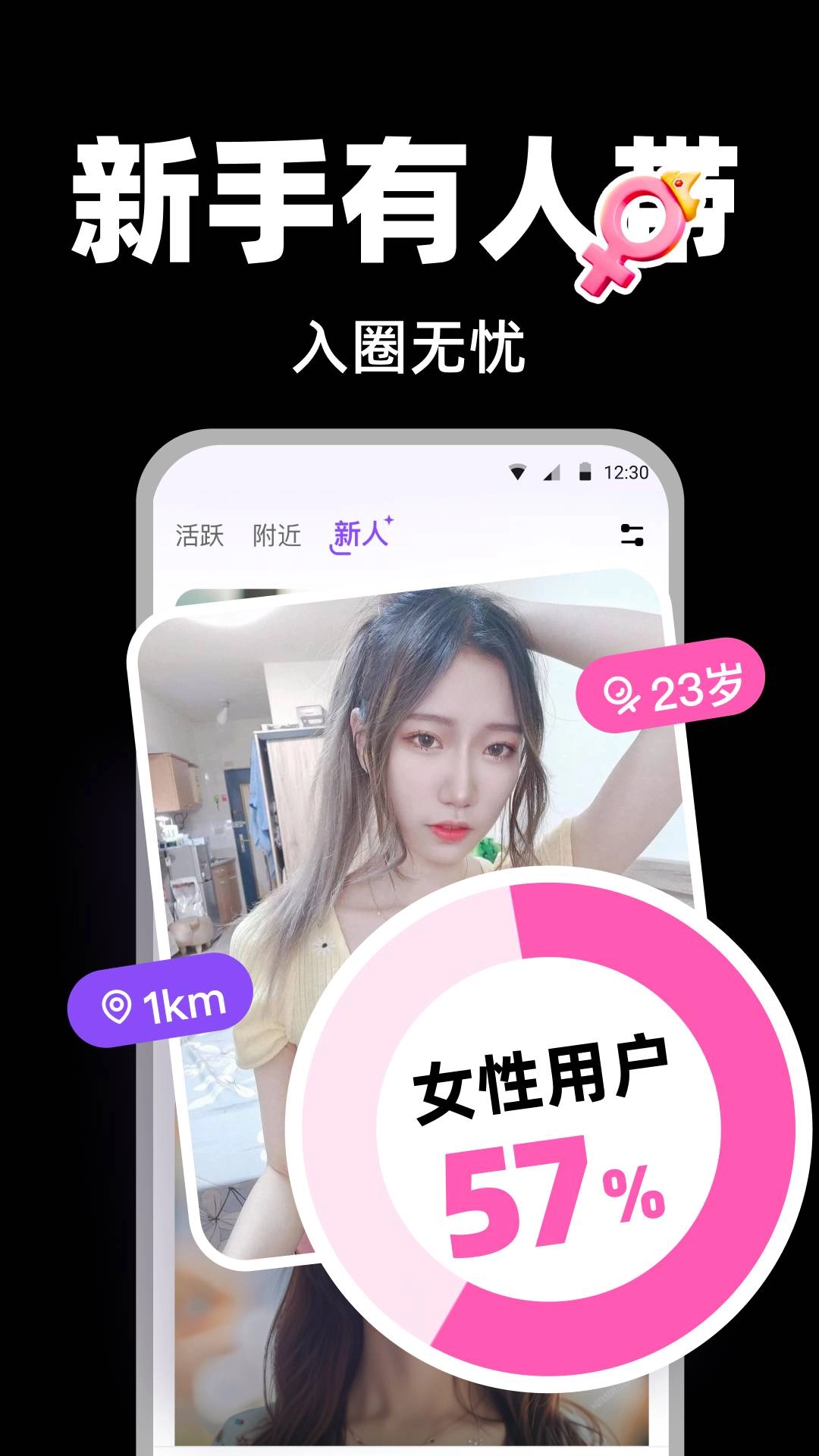 AisM安卓官方版图2
