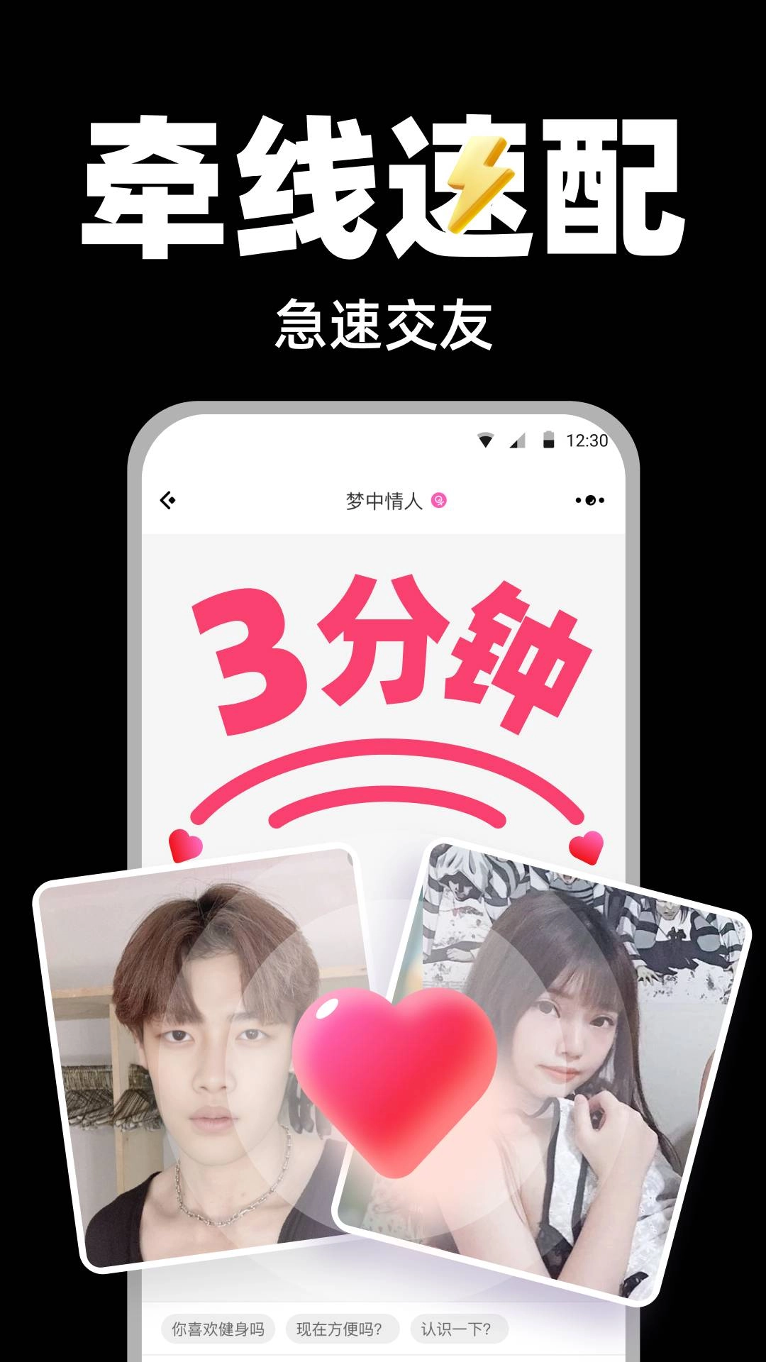 AisM安卓官方版图3