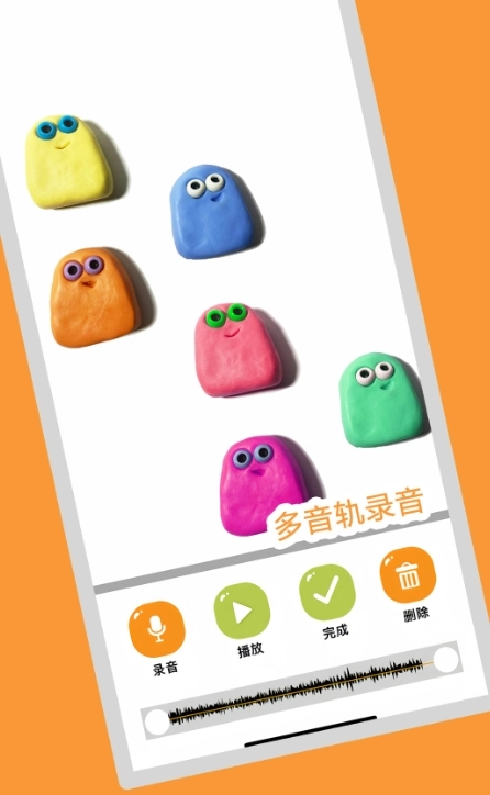 小羊飞飞定格动画手机最新版