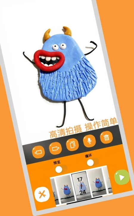 小羊飞飞定格动画手机最新版