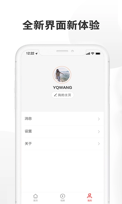 济南头条手机正版图2