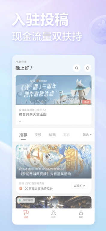 网易创作匠专业版图1