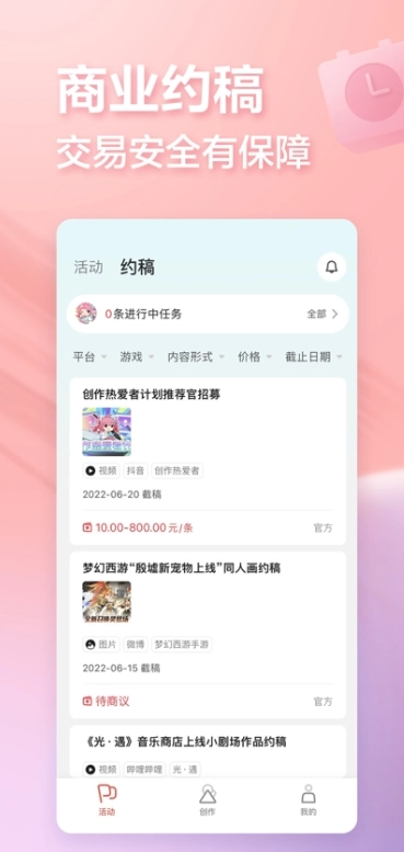 网易创作匠专业版图2