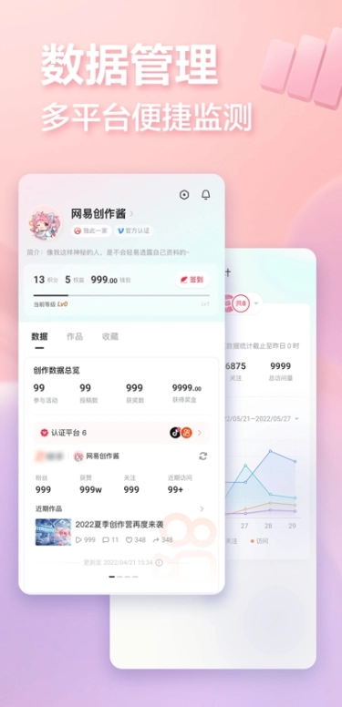 网易创作匠专业版图3