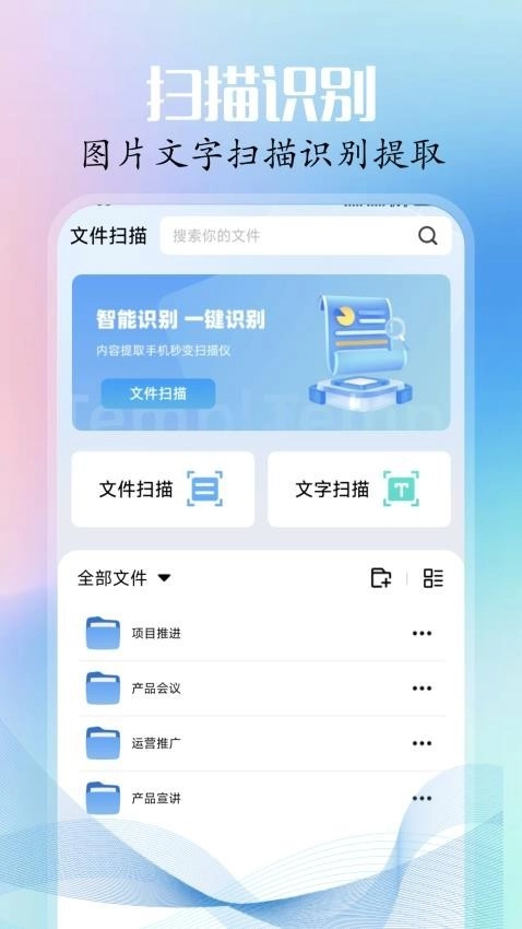topppt安卓版图3