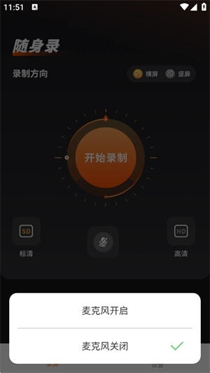 录音录屏大师官方最新版图1