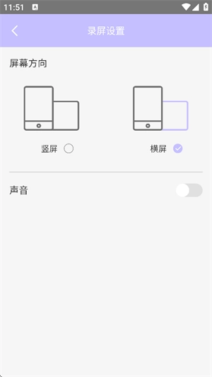 录音录屏大师官方最新版图4
