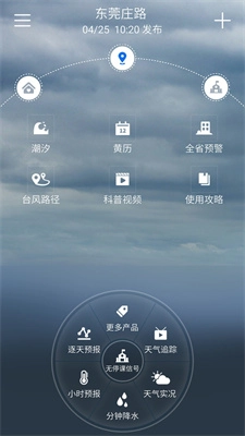 停课铃免费原版图1