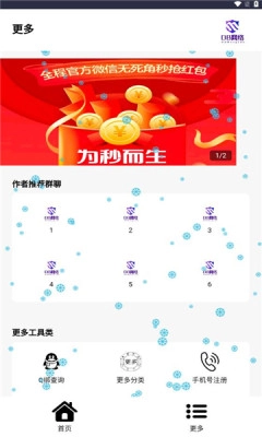 db工具箱安卓直装版图3