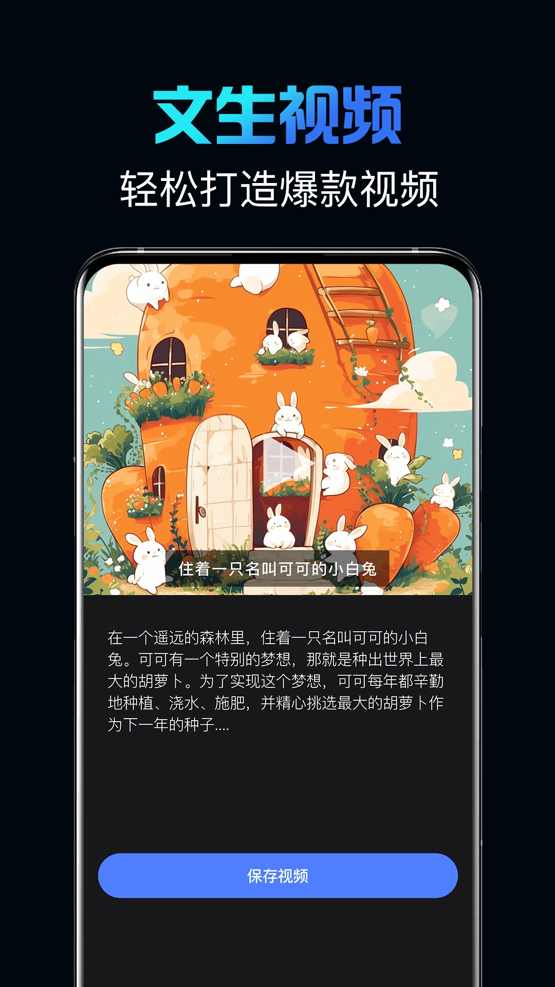 影创AI免费版图4