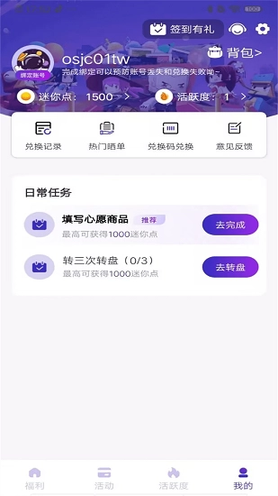 皮肤大亨安卓官方版图1