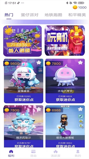 皮肤大亨安卓官方版图3