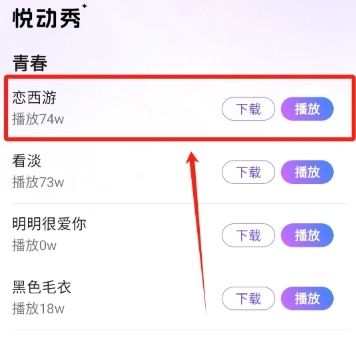 悦动秀安卓免费版图2