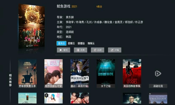 爱西西影视无广告版图2