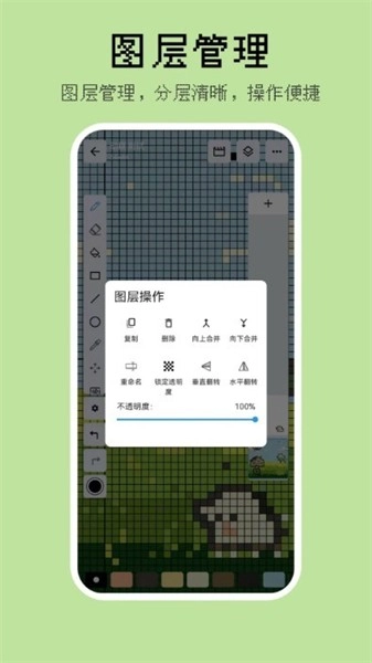 画像素手机正版