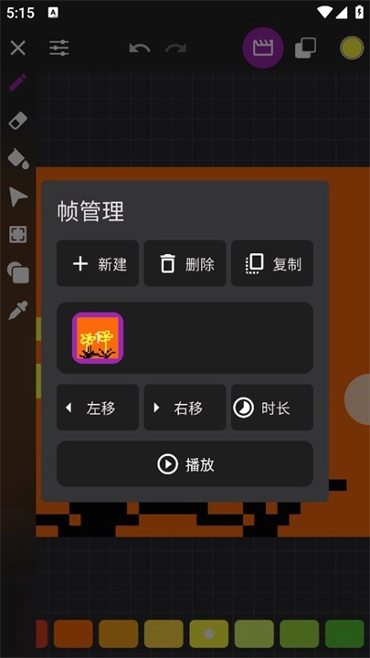 画像素手机正版