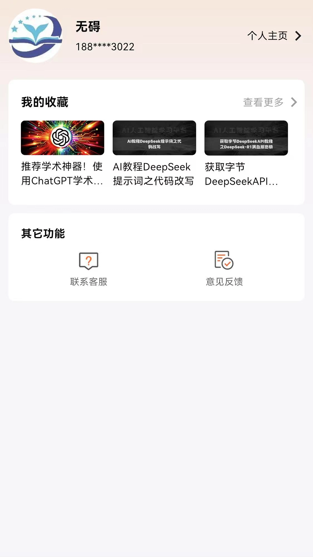 韵皓宇阅原版图1