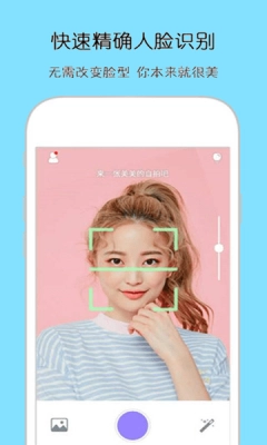 清颜相机免费原版图3