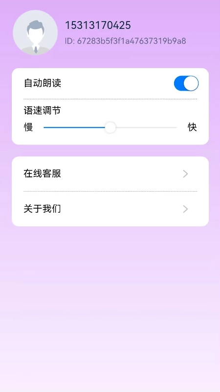 AI翻译全能王通用版图1