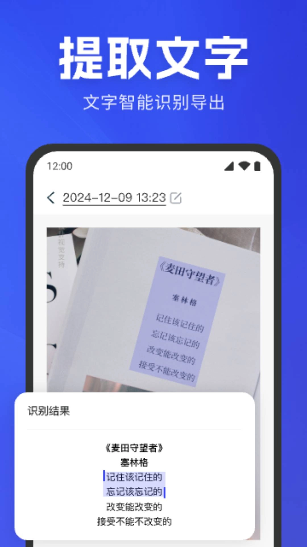 极速扫描官最新免费版图4