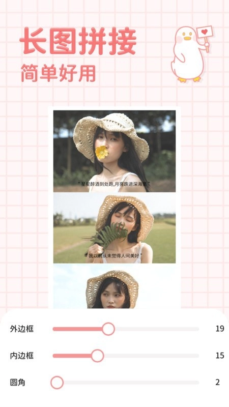 拼图鸭相机最新版