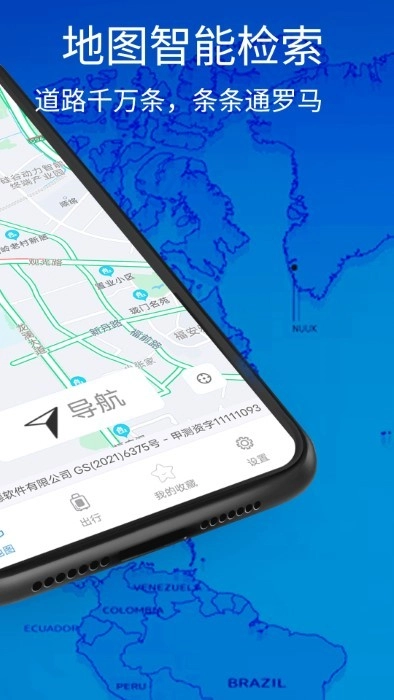 3d卫星地图高清导航安卓直装版图2