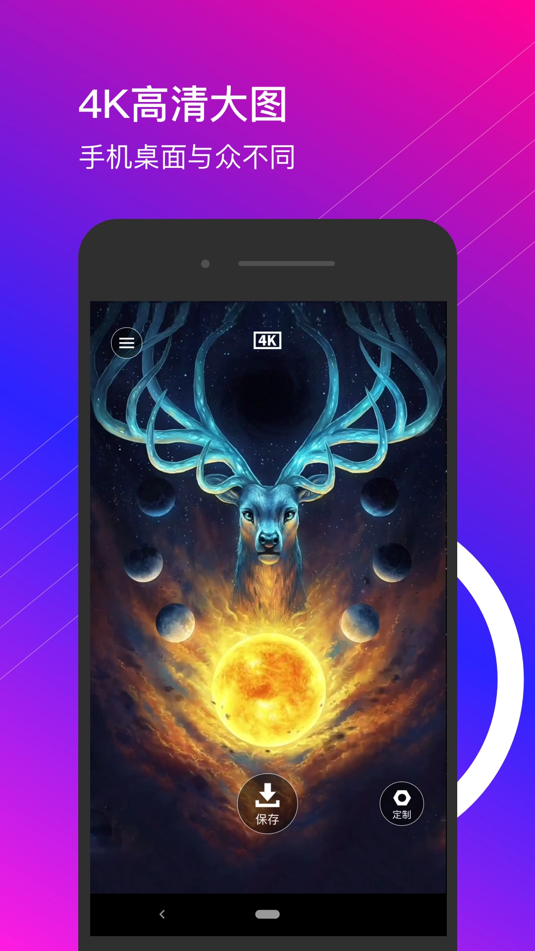 4k动态壁纸安卓版